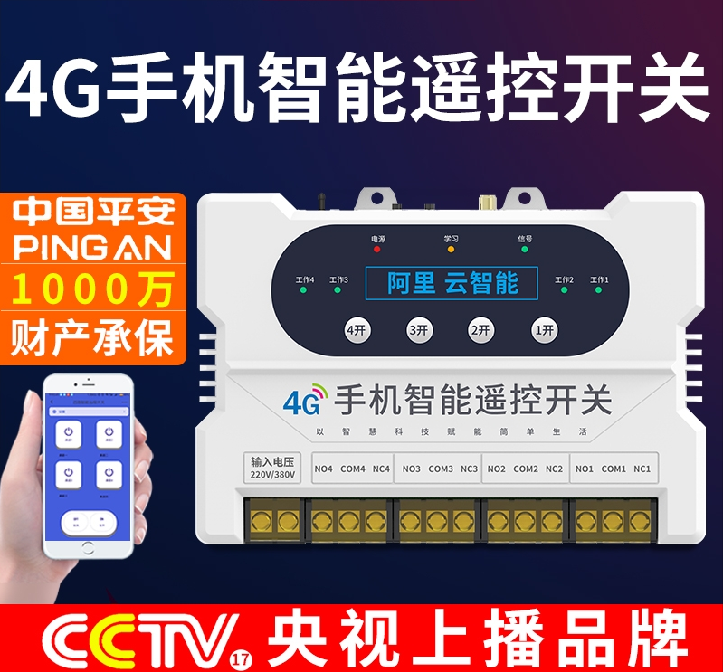 手機(jī)遠(yuǎn)程遙控開(kāi)關(guān)為什么有些時(shí)候遠(yuǎn)程控制不了設(shè)備？