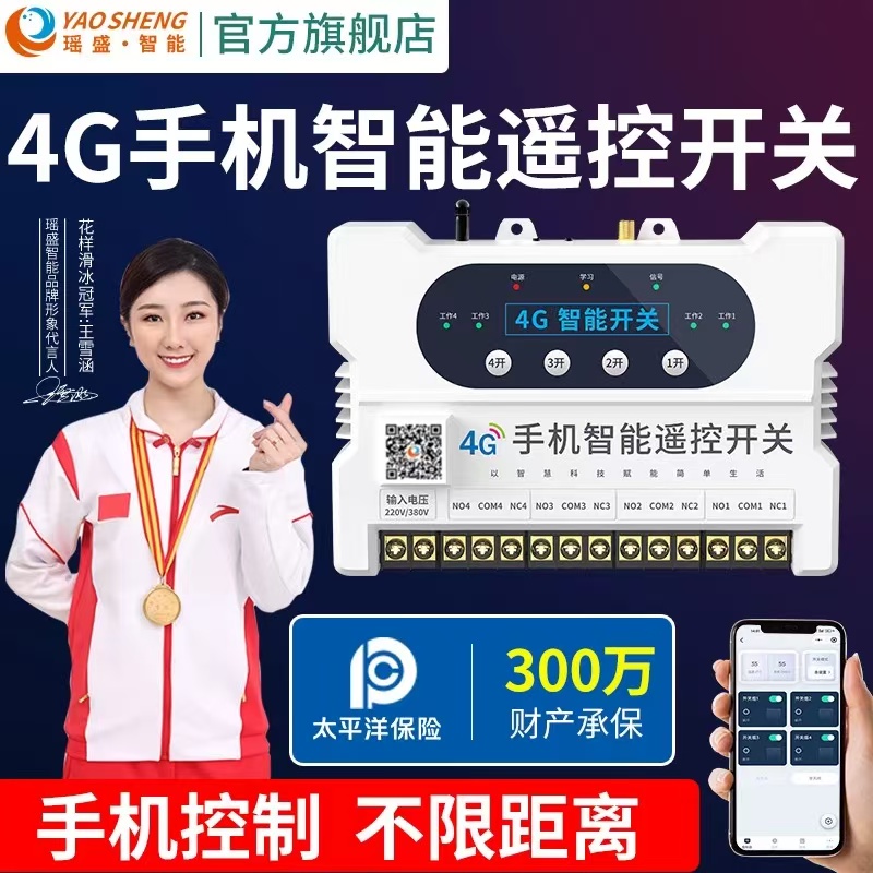 遠程掌控水流，開啟便捷水控新時代